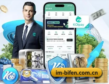 IM体育直播 APP 深度功能