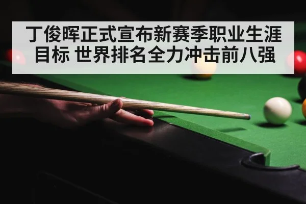snooker tournament