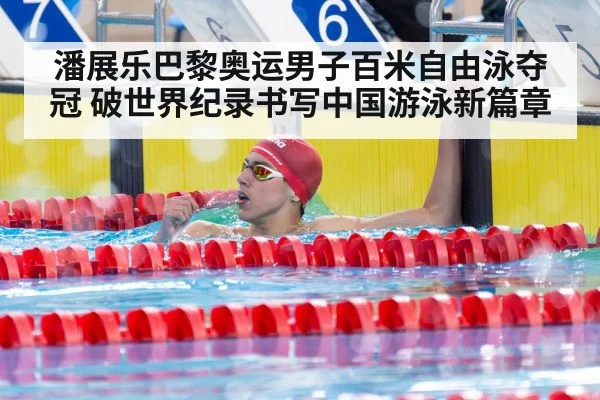 swimmer celebrating world record