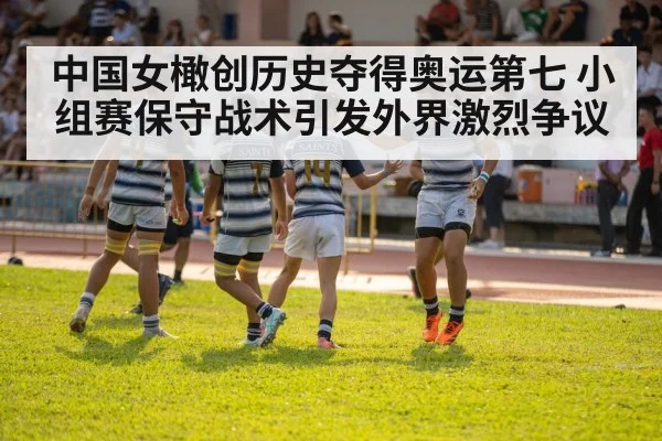 rugby team celebration