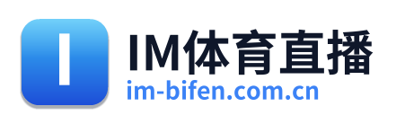 IM体育直播